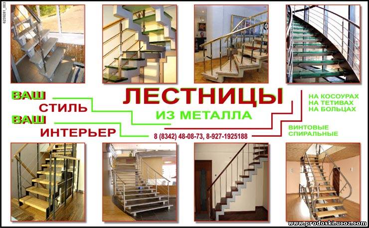 Лестницы для коттеджа, офиса, торгового центра.