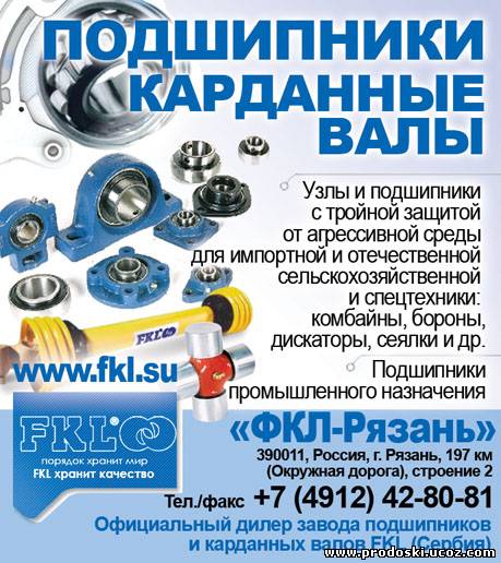 Подшипниковый узел LSGR 207 TBS \ 3199372 для борон lemken