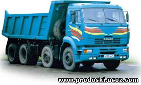 Продажа самосвалов