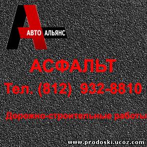 Асфальт цена от производителя